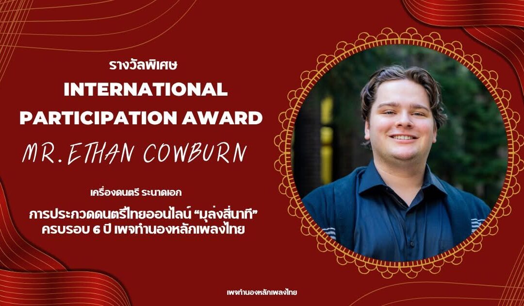 Ethan Cowburn Thai music competition