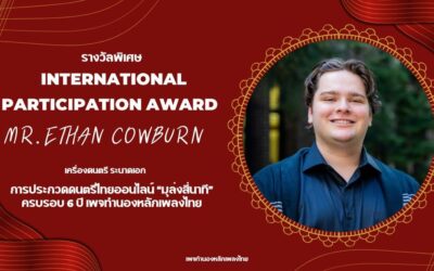 Ethan Cowburn, ’25 honored by online Thai music competition